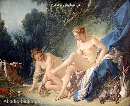 در ستایش نامادری